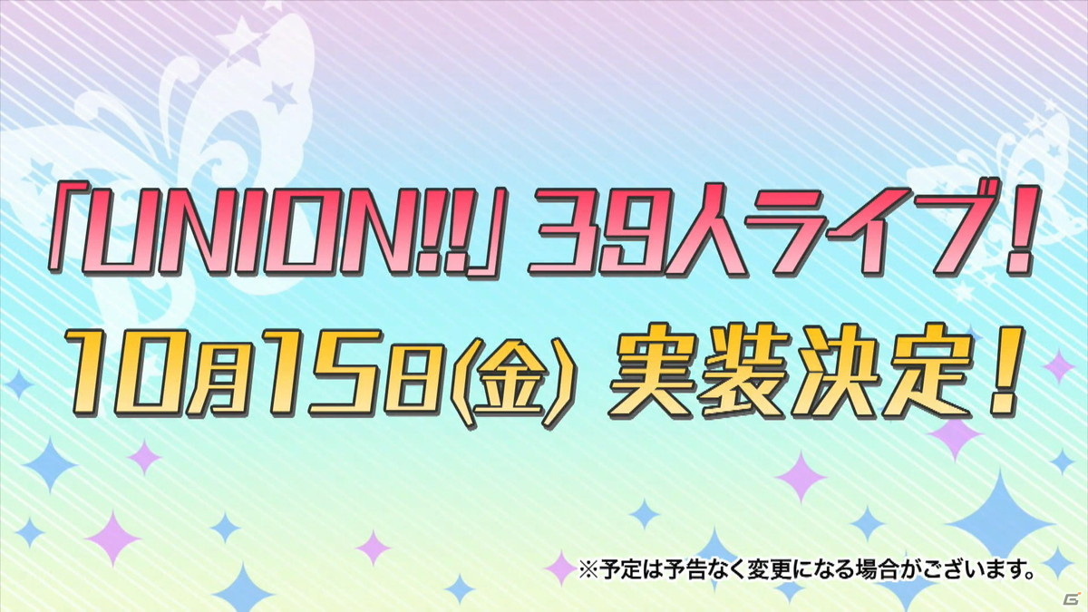 「アイドルマスター ミリオンライブ！」8thライブの開催日程や会場、出演者が発表！の画像11