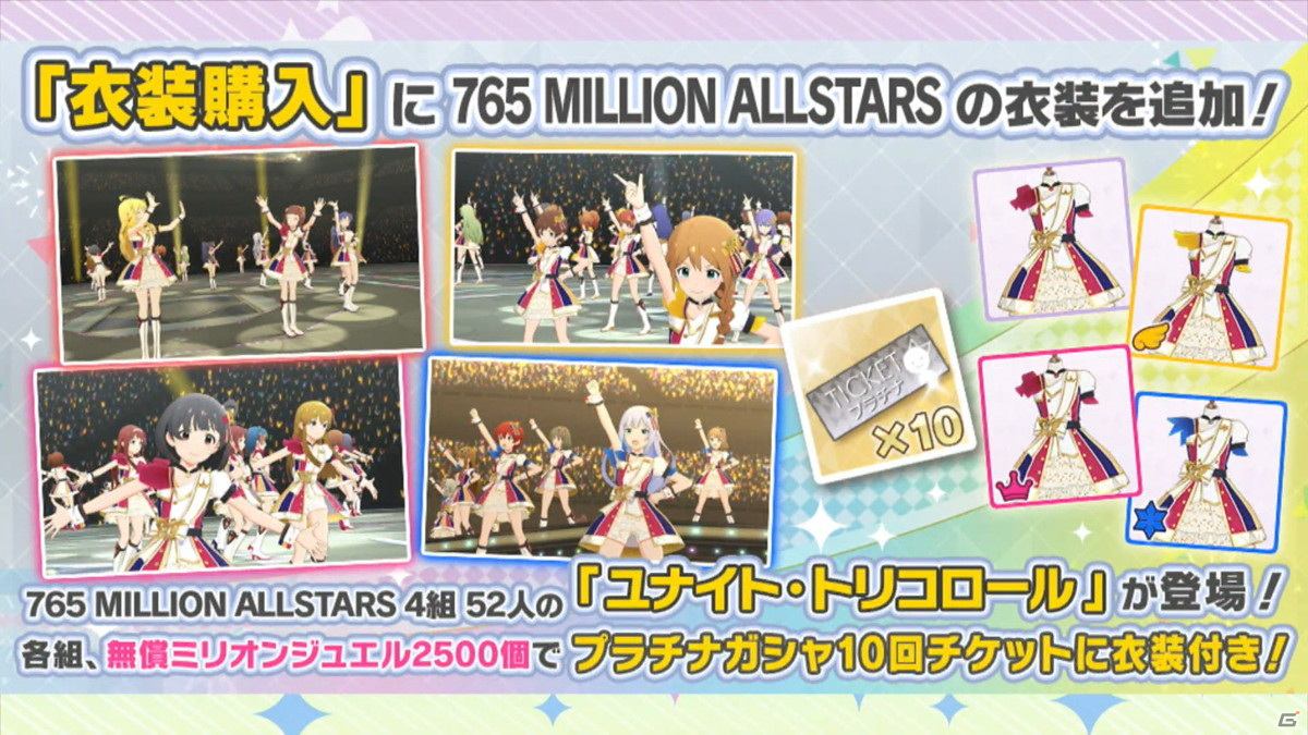 「アイドルマスター ミリオンライブ！」8thライブの開催日程や会場、出演者が発表！の画像13