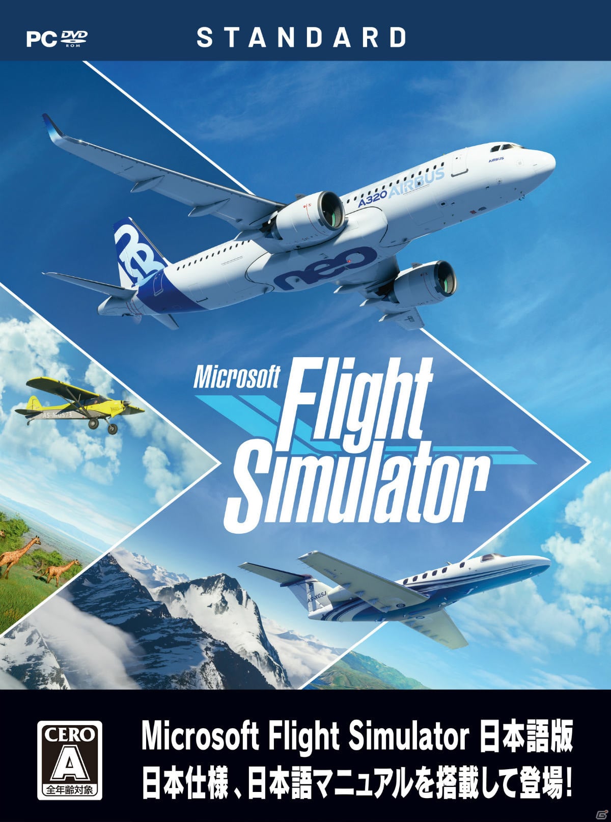 PC「Microsoft Flight Simulator」日本語パッケージ版が11月19日に発売！日本語マニュアルとキーボード操作ポスターも付属の画像2