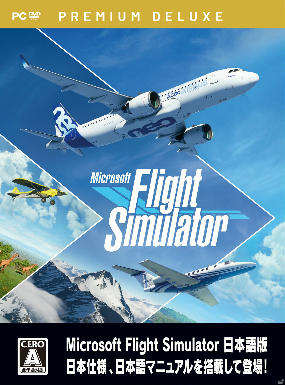 PC「Microsoft Flight Simulator」日本語パッケージ版が11月19日に発売！日本語マニュアルとキーボード操作ポスターも付属の画像3