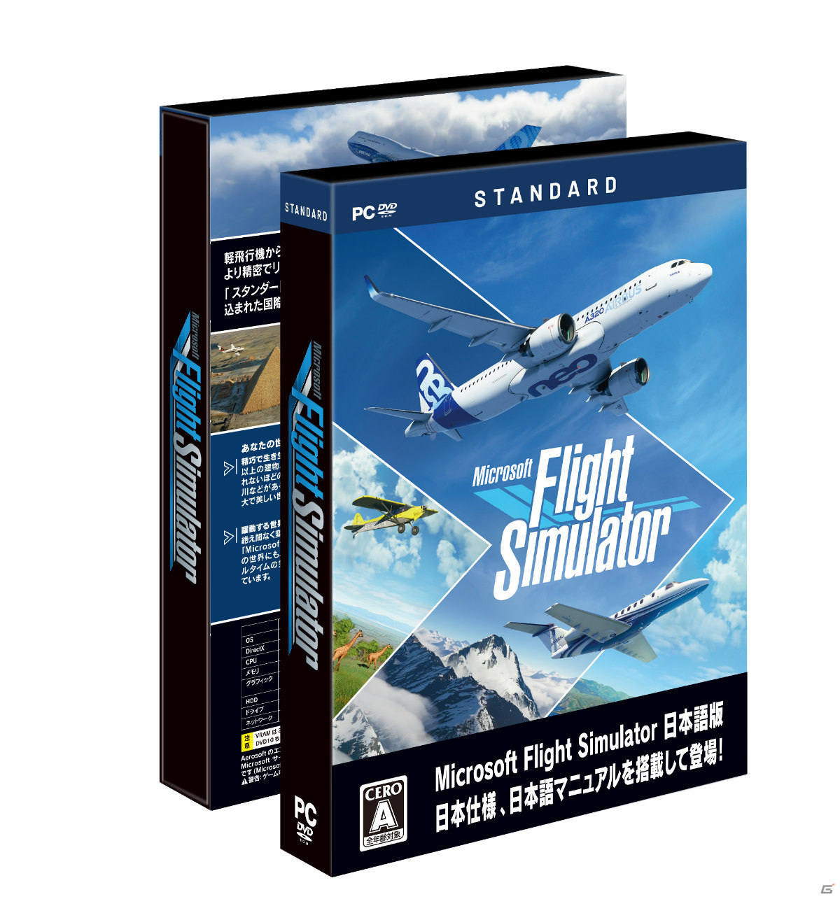 PC「Microsoft Flight Simulator」日本語パッケージ版が11月19日に発売！日本語マニュアルとキーボード操作ポスターも付属の画像54