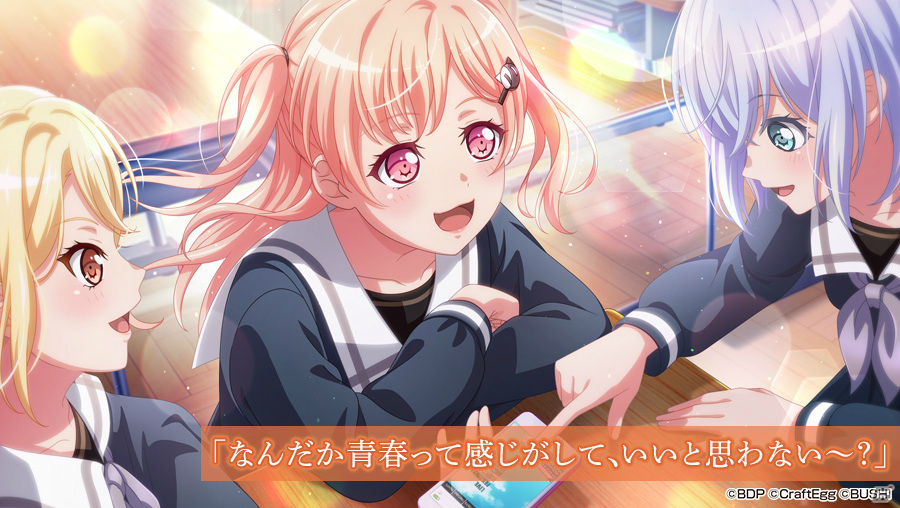 「バンドリ！ ガールズバンドパーティ！」Morfonicaバンドストーリー2章イベントが実施！の画像5