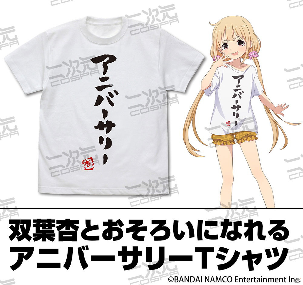 「アイドルマスター スターリットシーズン」のグッズが早くも登場！新アイドル・奥空心白や双葉杏のTシャツなどがラインナップの画像13