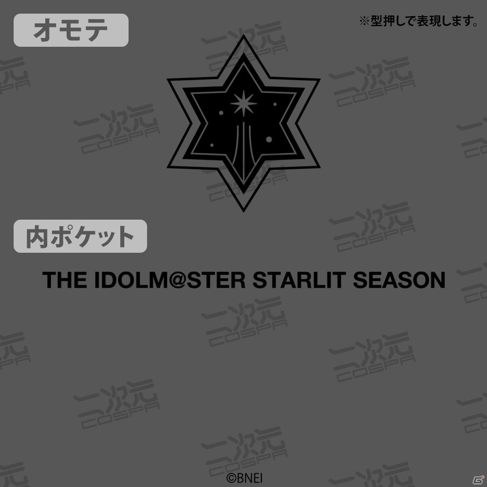 「アイドルマスター スターリットシーズン」のグッズが早くも登場！新アイドル・奥空心白や双葉杏のTシャツなどがラインナップの画像27