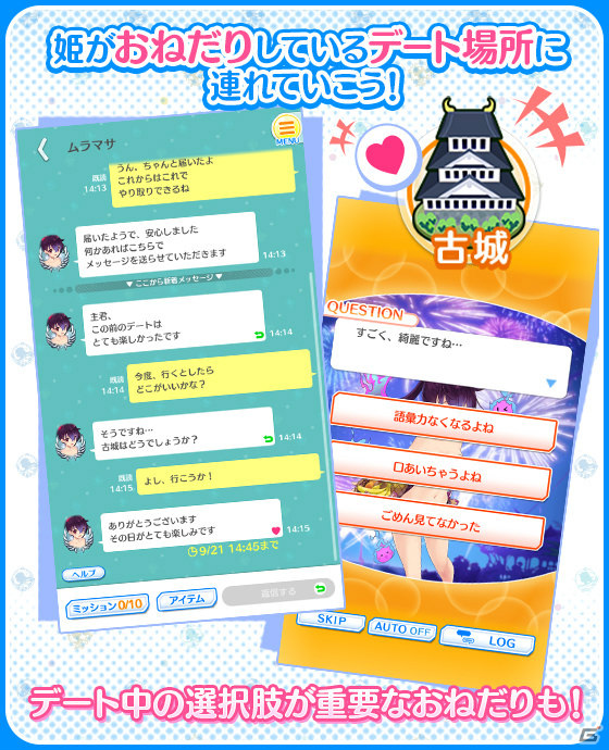 「ファントム オブ キル」海上編に「誓約システム」が実装！100人以上のキル姫からただ1人を選んで“誓約”を結ぼうの画像7