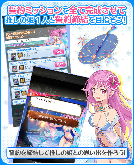 「ファントム オブ キル」海上編に「誓約システム」が実装！100人以上のキル姫からただ1人を選んで“誓約”を結ぼうの画像8