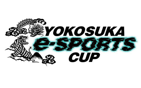 第2回「YOKOSUKA e-Sports CUP」の実況・解説などライブ配信の詳細情報が発表！