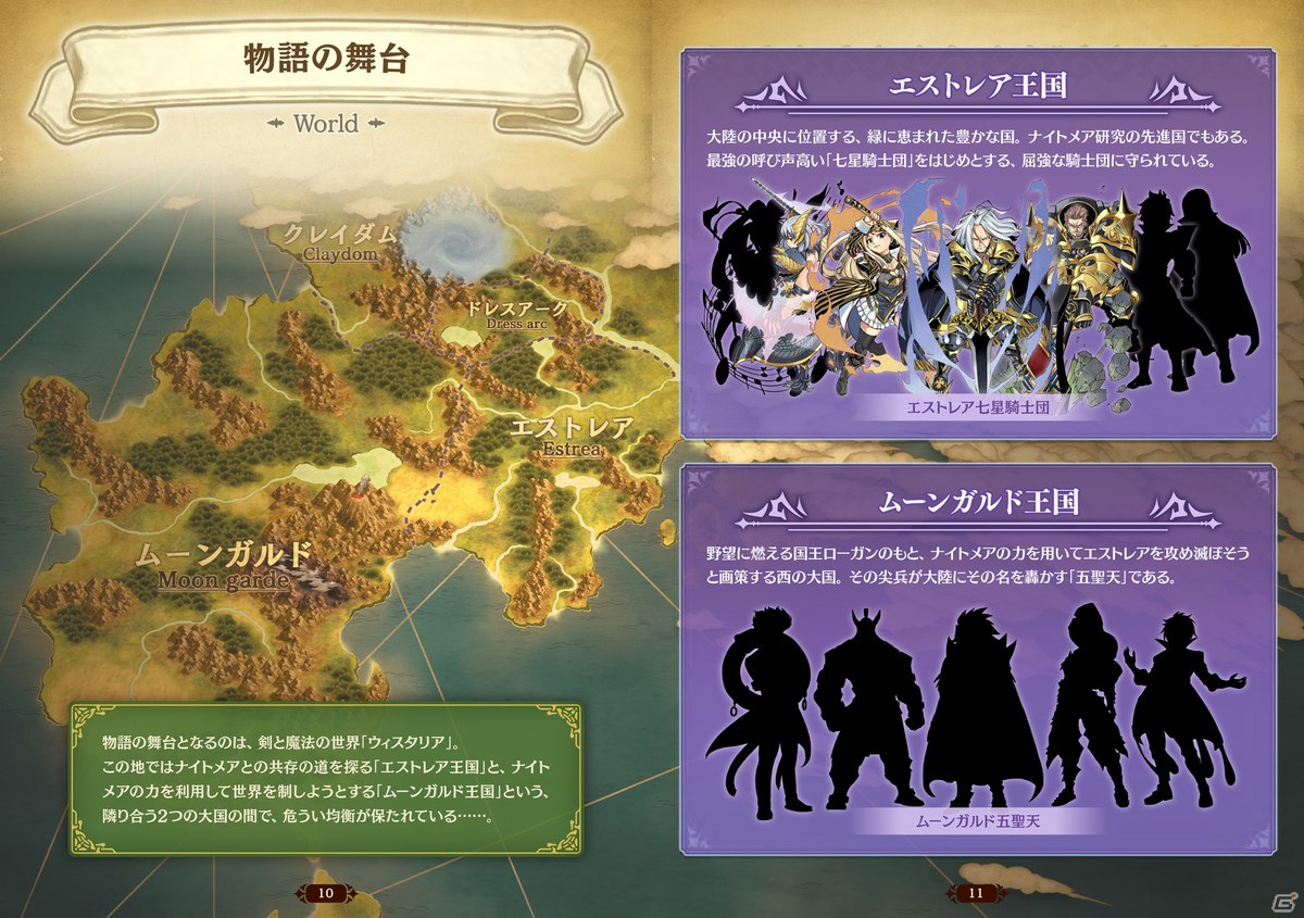 「Gate of Nightmares」10月26日より正式サービス開始が決定！ファイナルトレーラーやデジタル版「取扱説明書」が公開の画像4