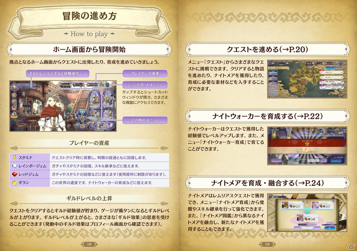 「Gate of Nightmares」10月26日より正式サービス開始が決定！ファイナルトレーラーやデジタル版「取扱説明書」が公開の画像5