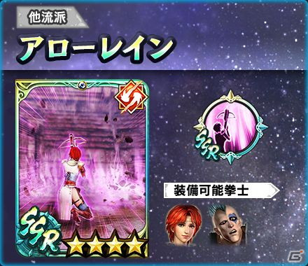 「真・北斗無双」に美しく成長したリンが登場！新イベント「第1回極限拳士組手」も開催の画像3