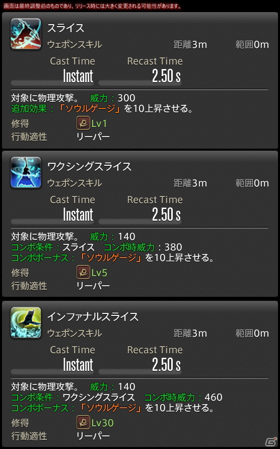 「FFXIV: 暁月のフィナーレ」メディアツアーが開催！新たに加わった「賢者」「リーパー」をレポートの画像5