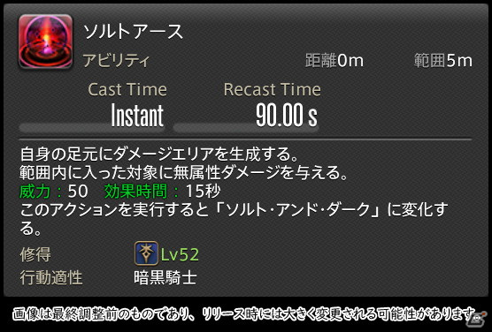 「FFXIV: 暁月のフィナーレ」メディアツアーで既存ジョブを体験！調整・変更点レポート【タンク編】の画像105