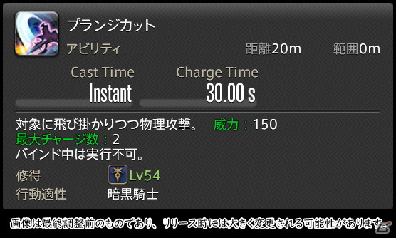 「FFXIV: 暁月のフィナーレ」メディアツアーで既存ジョブを体験！調整・変更点レポート【タンク編】の画像106