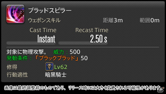 「FFXIV: 暁月のフィナーレ」メディアツアーで既存ジョブを体験！調整・変更点レポート【タンク編】の画像109