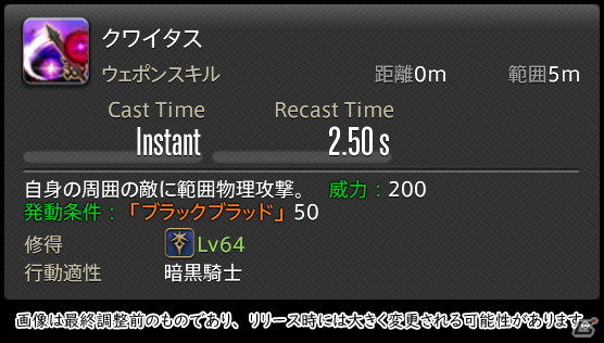 「FFXIV: 暁月のフィナーレ」メディアツアーで既存ジョブを体験！調整・変更点レポート【タンク編】の画像110