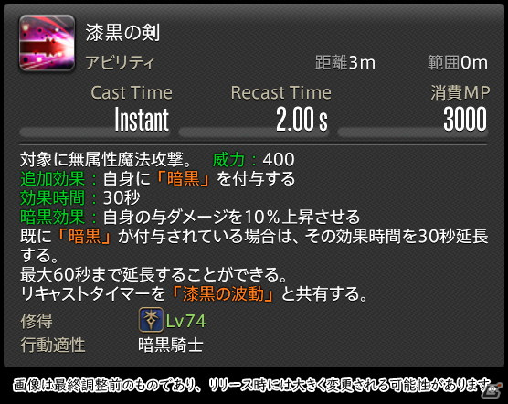 「FFXIV: 暁月のフィナーレ」メディアツアーで既存ジョブを体験！調整・変更点レポート【タンク編】の画像115