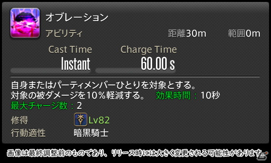 「FFXIV: 暁月のフィナーレ」メディアツアーで既存ジョブを体験！調整・変更点レポート【タンク編】の画像118