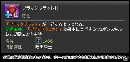「FFXIV: 暁月のフィナーレ」メディアツアーで既存ジョブを体験！調整・変更点レポート【タンク編】の画像123