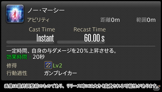 「FFXIV: 暁月のフィナーレ」メディアツアーで既存ジョブを体験！調整・変更点レポート【タンク編】の画像132