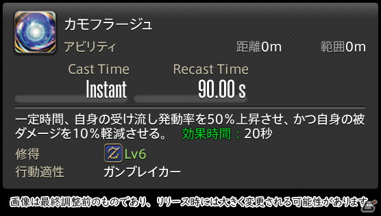 「FFXIV: 暁月のフィナーレ」メディアツアーで既存ジョブを体験！調整・変更点レポート【タンク編】の画像134