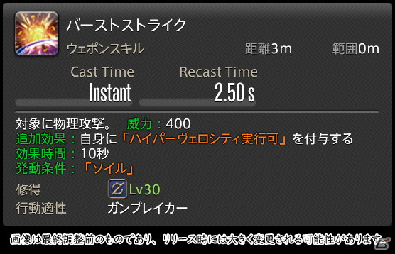「FFXIV: 暁月のフィナーレ」メディアツアーで既存ジョブを体験！調整・変更点レポート【タンク編】の画像140
