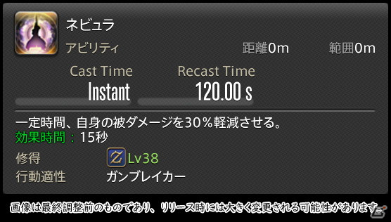 「FFXIV: 暁月のフィナーレ」メディアツアーで既存ジョブを体験！調整・変更点レポート【タンク編】の画像141