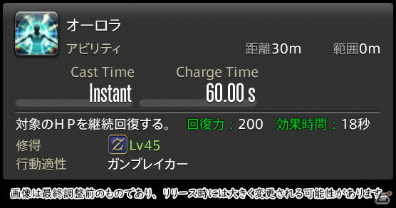 「FFXIV: 暁月のフィナーレ」メディアツアーで既存ジョブを体験！調整・変更点レポート【タンク編】の画像143