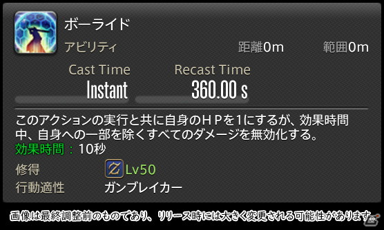 「FFXIV: 暁月のフィナーレ」メディアツアーで既存ジョブを体験！調整・変更点レポート【タンク編】の画像144