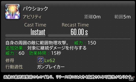 「FFXIV: 暁月のフィナーレ」メディアツアーで既存ジョブを体験！調整・変更点レポート【タンク編】の画像148