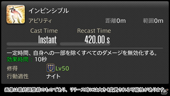 「FFXIV: 暁月のフィナーレ」メディアツアーで既存ジョブを体験！調整・変更点レポート【タンク編】の画像15