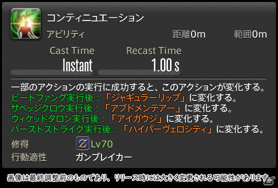 「FFXIV: 暁月のフィナーレ」メディアツアーで既存ジョブを体験！調整・変更点レポート【タンク編】の画像151
