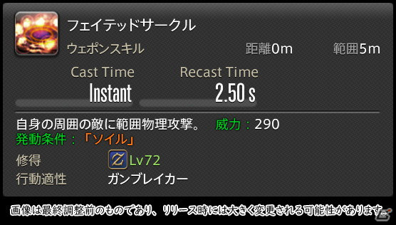 「FFXIV: 暁月のフィナーレ」メディアツアーで既存ジョブを体験！調整・変更点レポート【タンク編】の画像152