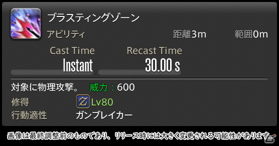 「FFXIV: 暁月のフィナーレ」メディアツアーで既存ジョブを体験！調整・変更点レポート【タンク編】の画像154
