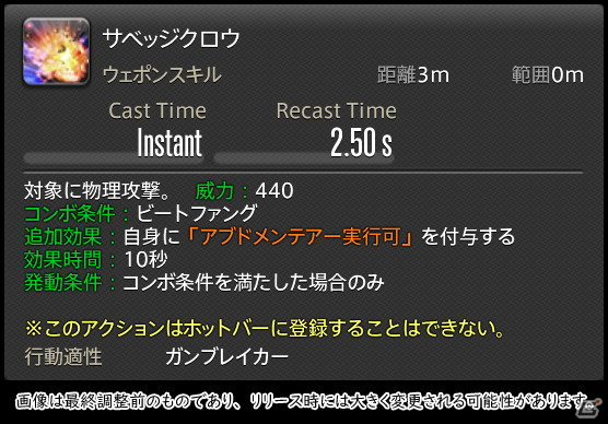 「FFXIV: 暁月のフィナーレ」メディアツアーで既存ジョブを体験！調整・変更点レポート【タンク編】の画像157