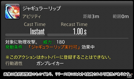 「FFXIV: 暁月のフィナーレ」メディアツアーで既存ジョブを体験！調整・変更点レポート【タンク編】の画像159