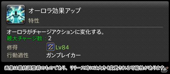 「FFXIV: 暁月のフィナーレ」メディアツアーで既存ジョブを体験！調整・変更点レポート【タンク編】の画像168