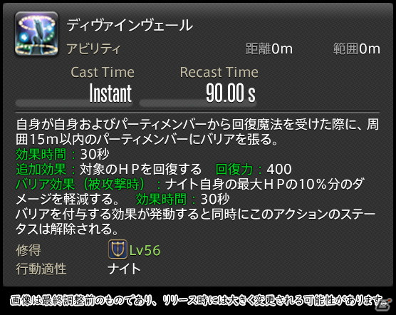 「FFXIV: 暁月のフィナーレ」メディアツアーで既存ジョブを体験！調整・変更点レポート【タンク編】の画像17