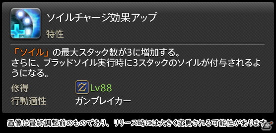 「FFXIV: 暁月のフィナーレ」メディアツアーで既存ジョブを体験！調整・変更点レポート【タンク編】の画像171