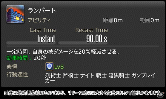 「FFXIV: 暁月のフィナーレ」メディアツアーで既存ジョブを体験！調整・変更点レポート【タンク編】の画像173