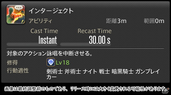 「FFXIV: 暁月のフィナーレ」メディアツアーで既存ジョブを体験！調整・変更点レポート【タンク編】の画像176