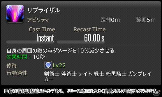 「FFXIV: 暁月のフィナーレ」メディアツアーで既存ジョブを体験！調整・変更点レポート【タンク編】の画像177