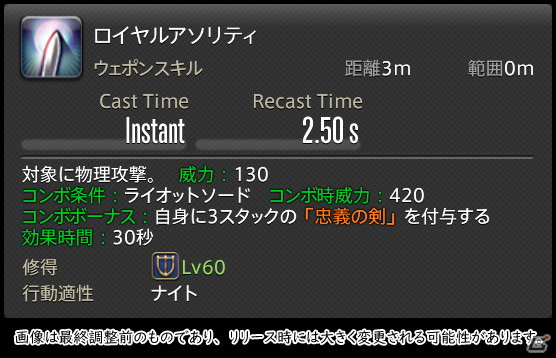「FFXIV: 暁月のフィナーレ」メディアツアーで既存ジョブを体験！調整・変更点レポート【タンク編】の画像19
