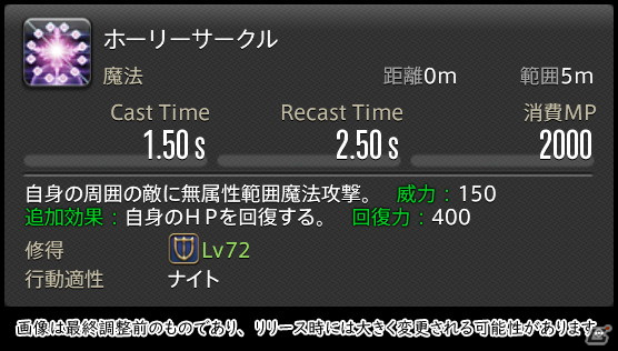 「FFXIV: 暁月のフィナーレ」メディアツアーで既存ジョブを体験！調整・変更点レポート【タンク編】の画像24