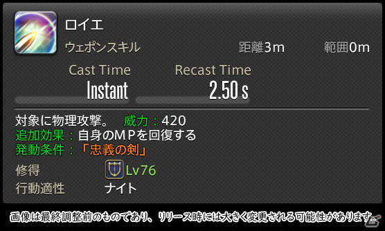 「FFXIV: 暁月のフィナーレ」メディアツアーで既存ジョブを体験！調整・変更点レポート【タンク編】の画像26