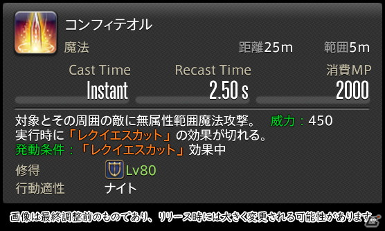 「FFXIV: 暁月のフィナーレ」メディアツアーで既存ジョブを体験！調整・変更点レポート【タンク編】の画像27
