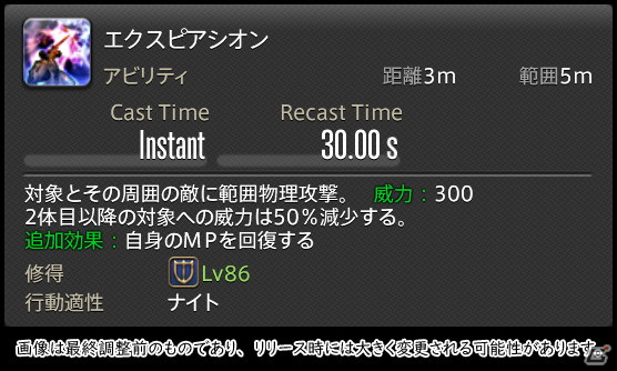 「FFXIV: 暁月のフィナーレ」メディアツアーで既存ジョブを体験！調整・変更点レポート【タンク編】の画像29