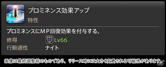 「FFXIV: 暁月のフィナーレ」メディアツアーで既存ジョブを体験！調整・変更点レポート【タンク編】の画像38