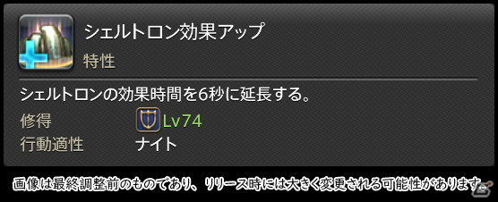 「FFXIV: 暁月のフィナーレ」メディアツアーで既存ジョブを体験！調整・変更点レポート【タンク編】の画像39