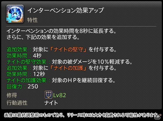 「FFXIV: 暁月のフィナーレ」メディアツアーで既存ジョブを体験！調整・変更点レポート【タンク編】の画像42