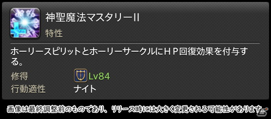 「FFXIV: 暁月のフィナーレ」メディアツアーで既存ジョブを体験！調整・変更点レポート【タンク編】の画像43